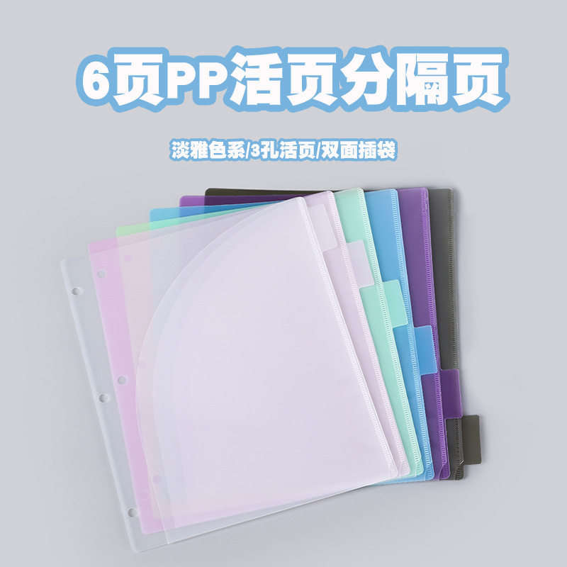 A4 3 Hole Binder Dividers 6 Ta - Tab Divider A4 评论和价格